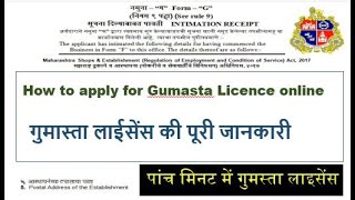 How to apply for Gumasta License online  Shop Act Registration Process Online in Maharashtra [upl. by Fira217]