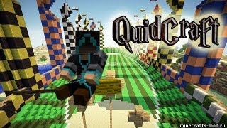 Обзор мода minecraft Квиддич Quidcraft №54 [upl. by Okoy]