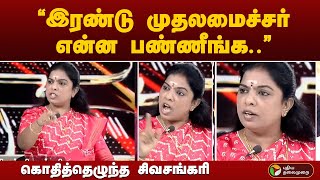 quotஇரண்டு முதலமைச்சர் என்ன பண்ணீங்கquot கொதித்தெழுந்த சிவசங்கரி  Chennai Air Show 2024  Chennai PTT [upl. by Ena331]