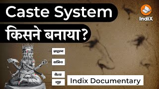 Who Created the CasteSystem Jati Vyavastha  जाति व्यवस्था [upl. by Amri239]