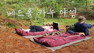 Korea Fall Canoe Bedroll Camping [upl. by Norb]