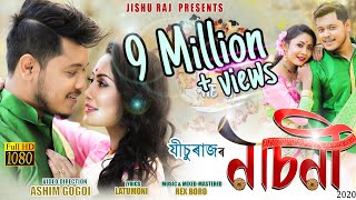 NASONI 2020  Jishu Raj  Latest Assamese Music Video  Priyam Pallabi  Ashim Gogoi  Rex Boro [upl. by Boehike]