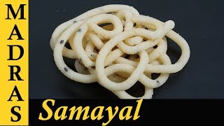 Thengai Paal Murukku Recipe in Tamil  Rice murukku Recipe in Tamil  Instant Murukku in Tamil [upl. by Derk]