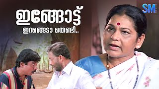 പട്ടി നിന്റെ തന്ത  Sreenivasan  Nedumudi Venu  English Medium Movie [upl. by Desma868]