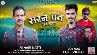 SaranPat Ki Naati  New Suketi Nati  Titu Rayjada  Novin Joshi Nj  New Himachali Video  Nj Music [upl. by Parnas]