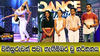 Derana Dance Unlimited  Anjani amp Kavindu Emotional act Sanchana Shashi Choreography [upl. by Enitsugua52]