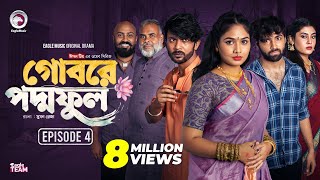 Gobore Poddo Ful  গোবরে পদ্ম ফুল  EP 04  Eagle Team Drama Serial  Eagle Web Series  Natok 2024 [upl. by Eynttirb]