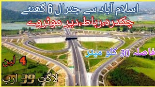 chakdaraDir motorway approved [upl. by Talbott755]