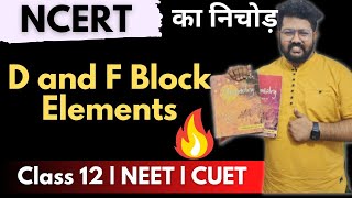 Class 12 Chemistry  NCERT ka Nichod of D and F Block Elements Bharat Sir  NEET JEE BOARDS CUET [upl. by Schurman]