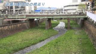 逆瀬川～逆瀬川駅周辺の橋巡り [upl. by Chrystel623]