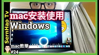 mac 教學24：Mac如何安装amp使用Windows？Parallel Desktop蘋果電腦 amp macOS amp MacBook Pro新手使用技巧入门教学 SernHao Tv [upl. by Acinnor952]