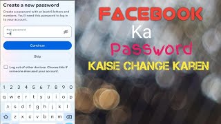 How to Facebook password change Facebook ka password change kaise karen change password is Facebook [upl. by Rafaello]