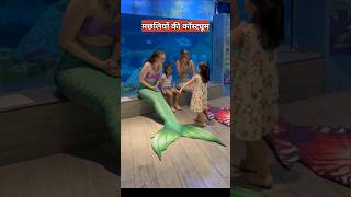 जलपरी पानी में सांस कैसे लेती है  mermaid aquarium Japan [upl. by Deron]