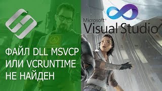 Не запускается игра ошибка Отсутствует DLL файлы MSVCR или VCRRUNTIME Что делать ⛔ 🎮 💻 [upl. by Ahsian]