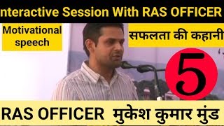 RAS Motivational Speech By RAS Topper Ras Topper Strategy RAS Motivational Video RAS 2022 [upl. by Eire]