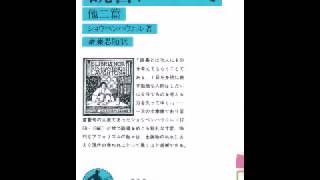 ショーペンハウエル「読書について 他２編」岩波文庫 [upl. by Yellat]