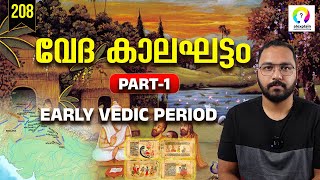 വേദ കാലഘട്ടം  Vedic Period Malayalam  Early Vedic Age History  Ancient Indian History  alexplain [upl. by Zile]