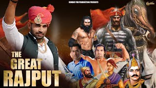 The Great Rajput  New Rajputana Song  Lyrical VIDEO  RD PARMAR [upl. by Qulllon]