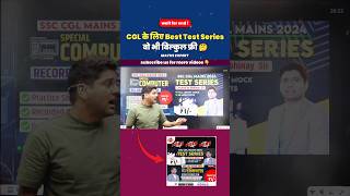 CGL के लिए BEST TEST SERIES वो भी बिल्कुल फ्री 🤔 abhinay learning hub abhinay maths cglmains2024 [upl. by Nami664]