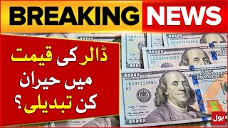 Dollar Price in Pakistan  Dollar Rate Today Latest Update  Breaking News [upl. by Kazim]