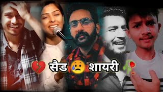 New love sad shayari mood off 🤒brokenheart 💔 shayari heart ❤ touching shayari 🥀 [upl. by Yenittirb]