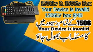 How to remove Your Device is Invalid Error in 1506 Receiver Box  Your Device is Invalid Error Fix [upl. by Akram498]