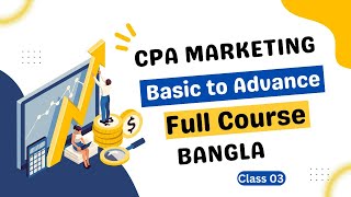 cpa marketing basic to advance full course bangla What is CPA and How Does it works [upl. by Leorsiy]