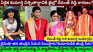 Nymisha Reddy Biography Real Life Story Marriage Son Name Husband Family Details Revanth DaughterPT [upl. by Seamus]