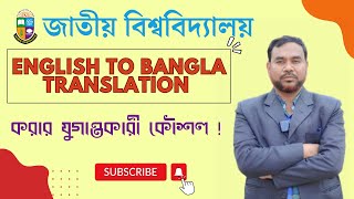 Honours 2nd year translation suggestion । Bangla to English এবং Solving টেকনিক  03 [upl. by Irpac354]