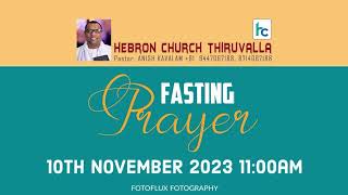 FASTING PRAYER  PASTOR ANISH KAVALAM  MALAYALAM CHRISTIAN MESSAGE [upl. by Porush]