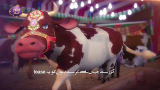 Bakra EiD Song 2018 [upl. by Emoreg]