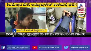 Honey Bees Attack At SSLC Examination Centre In Shivamogga [upl. by Zertnom217]