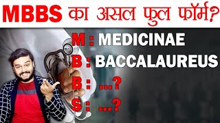 MBBS का असल फुल फॉर्म  MBBS Course English and Latin Full Forms  AMF Ep 34 [upl. by Odrareve]