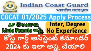 Coast Guard Assistant Commandant 2024 Apply Online Telugu for 01 2025ICG Assistant Commandant Form [upl. by Atsyrhc808]