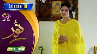 Noor  Episode 16  Aplus Dramas  Usama Khan Anmol Baloch Pasha  C1B1O  Pakistani Drama [upl. by Davidoff]