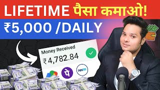 2024 Best Earning Website  Lifetime ₹5000 Daily कमाओ  Earn Money Online Without Investment 💵 [upl. by Nilde]