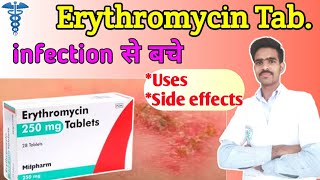 Erythromycin 500 mg tablet uses in hindi  erythromycin 250 tablet uses  erythromycin [upl. by Sunny]