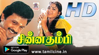 Chinna Thambi Full Movie சின்னதம்பி பிரபு குஷ்பு நடித்த காதல்காவியம் [upl. by Baggott]