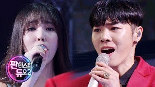 휘성·유주 한 편의 뮤지컬 같은 감성 듀엣 ‘결혼까지 생각했어’ 《Fantastic Duo 2》 판타스틱 듀오 2 EP28 [upl. by Mehelhteb402]