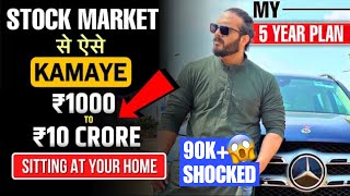 Earn 10 CRORE from Stock Market in 5 YEARS 🙇‍♂️ Bas ye Steps follow karlo 5 Saal✔️ [upl. by Ahsikel]