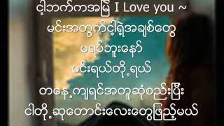 Su taung tway pyae chin tal yone lay feat ni ni khin zaw [upl. by Kissee620]