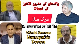 Discussion of quotMercurius solubilisquot by famous doctors and Dr Ali Muhammad Rawalpindi Islamabad [upl. by Elish]