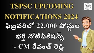 TSPSC JOBS UPCOMING NOTIFICATION 2024  TSPSC LATEST NEWS TODAY [upl. by Hole]