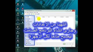 How To RepackASC TimeTable 2023 with Full Crack 2024 09 05 Tohamey [upl. by Alletsyrc]