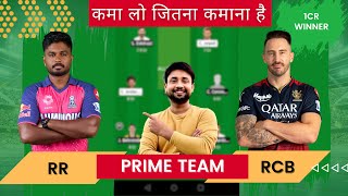 RR vs RCB Dream11 prediction  rr vs rcb  rr vs rcb dream11 team  rr vs rcb dream11 match 2024 [upl. by Ahsiuqram]