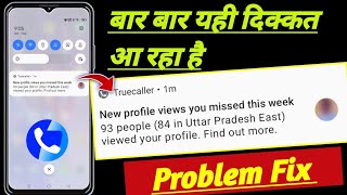 Truecaller new profile views you missed this week problem fix  new profile views you missed week [upl. by Lillywhite]