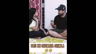 comedy patipatni comedy viralvideo acting funnycomedy [upl. by Kent775]