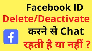 Facebook Account Delete or Deactivate करने से Chat रहती है या नहीं [upl. by Leirud]