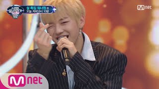 I Can See Your Voice 5 단독 강다니엘 최초로 여자 목소리에 립싱크 180216 EP3 [upl. by Frances901]