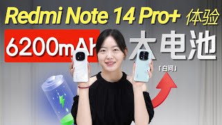 Redmi Note 14 Pro 体验！6200mAh双面玻璃「白问」 [upl. by Alenoel]